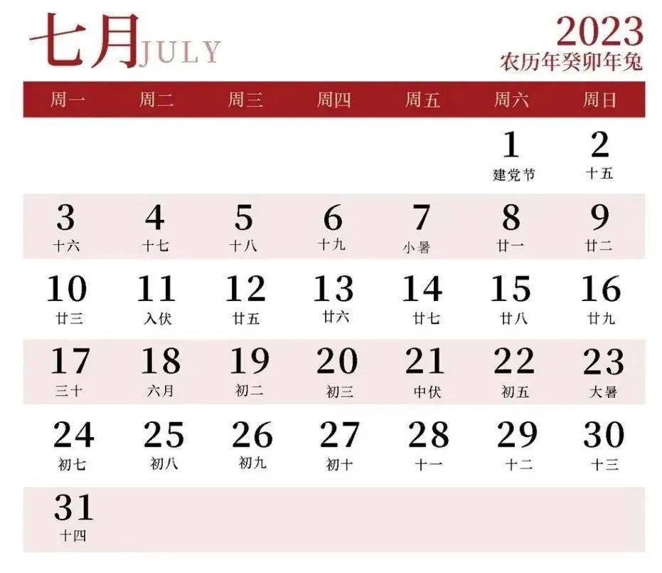 2022年2月22日历图片