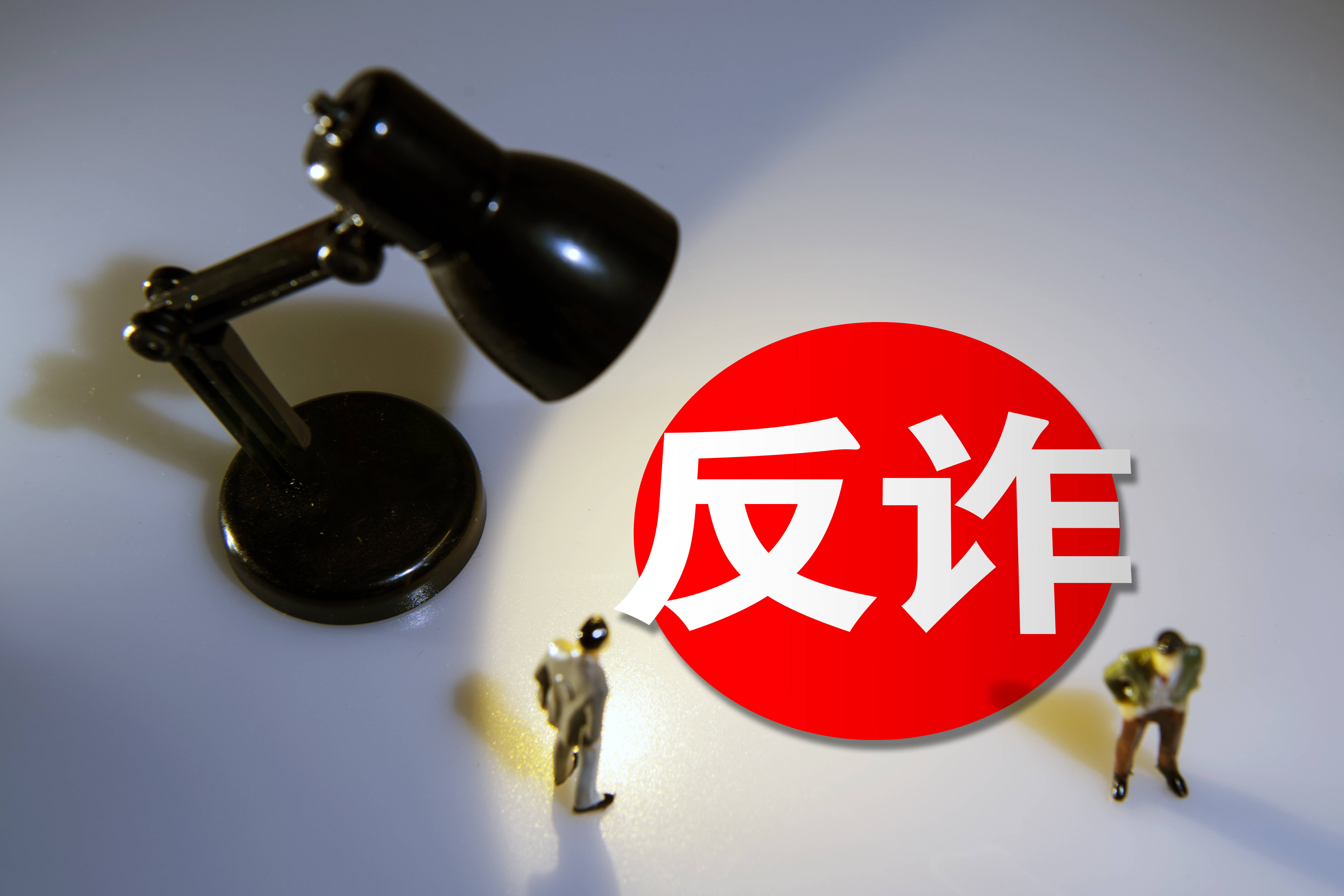 反诈骗，互联网时代的一场新型“博弈”_犯罪_网络_电信