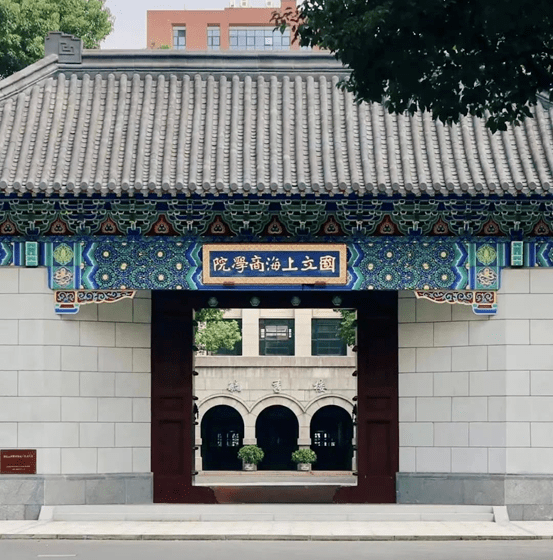 明年上财见,我们一"研"为定!