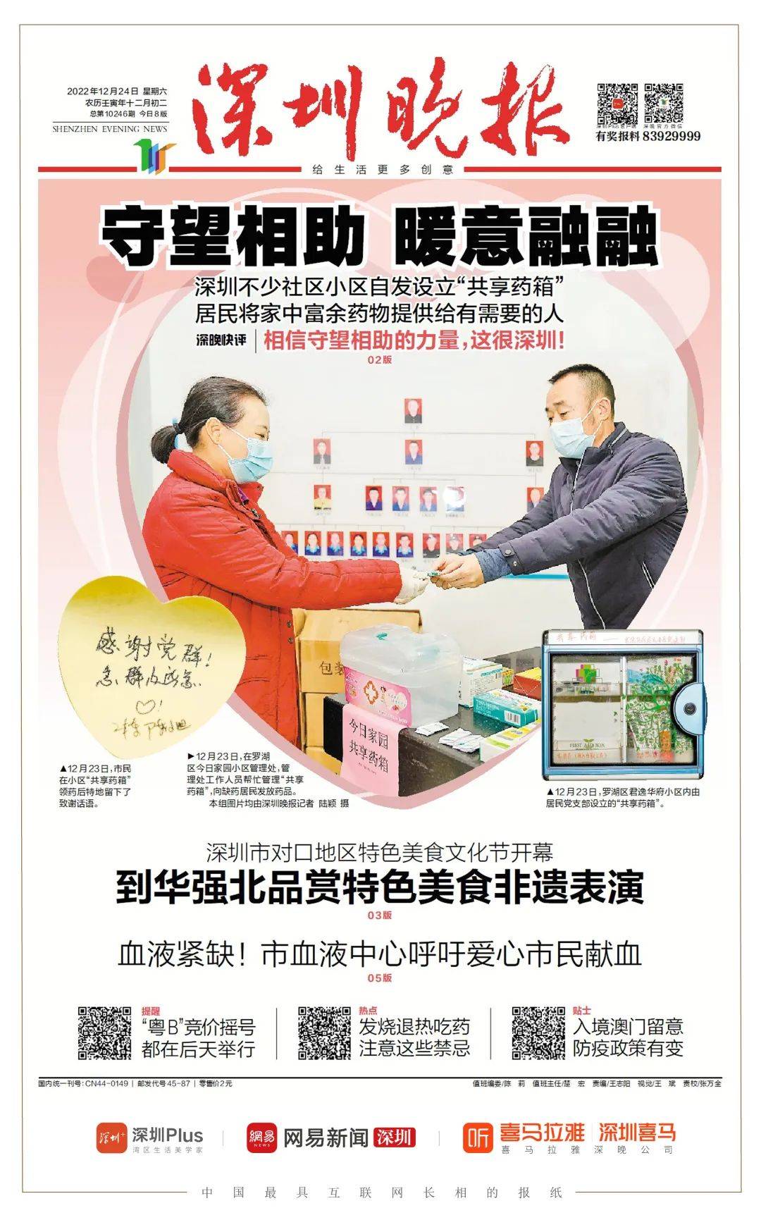 暖意融融的冬日奇观