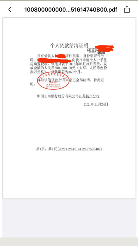 收入证明多少才能办贷款 来自搜狐网