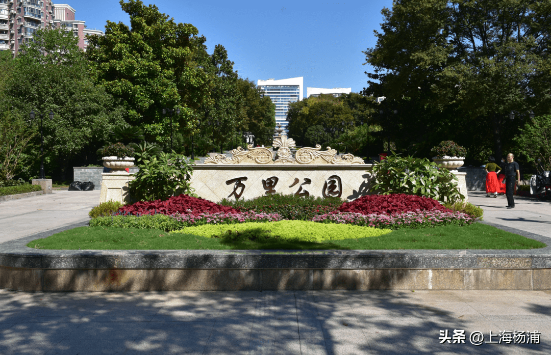 萬里公園真如公園蘇河兩灣虹口區