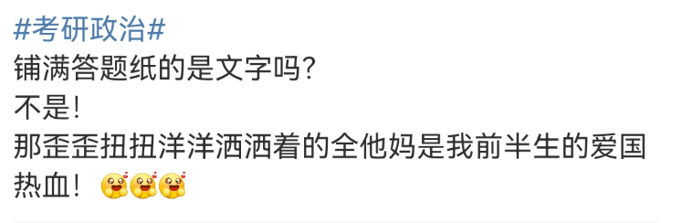 今年报考人数474万！政治选择难，英语也不容易？