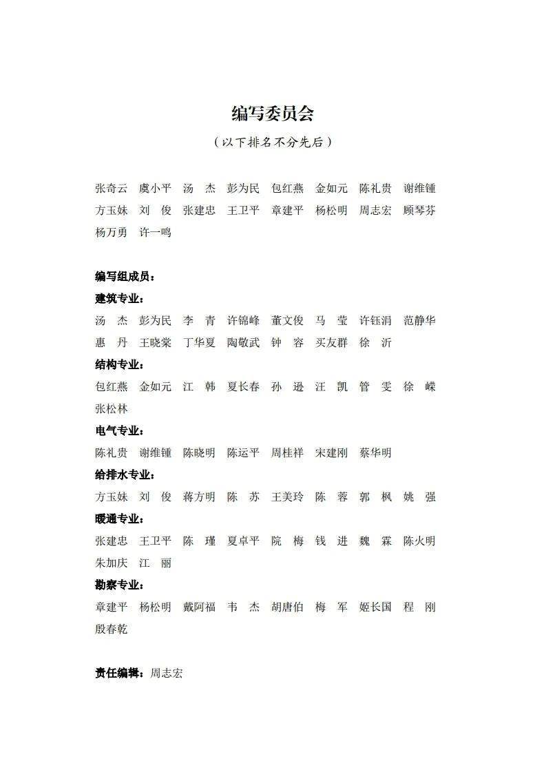 【IBE】江苏省施工图设想审查手艺问答（电气专业22版）