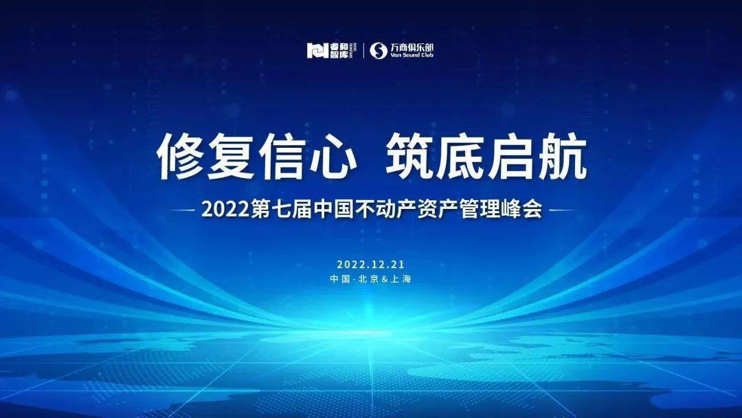 2022年度不动产资管行业领军企业及项目新鲜出炉!_获奖_理由_创新