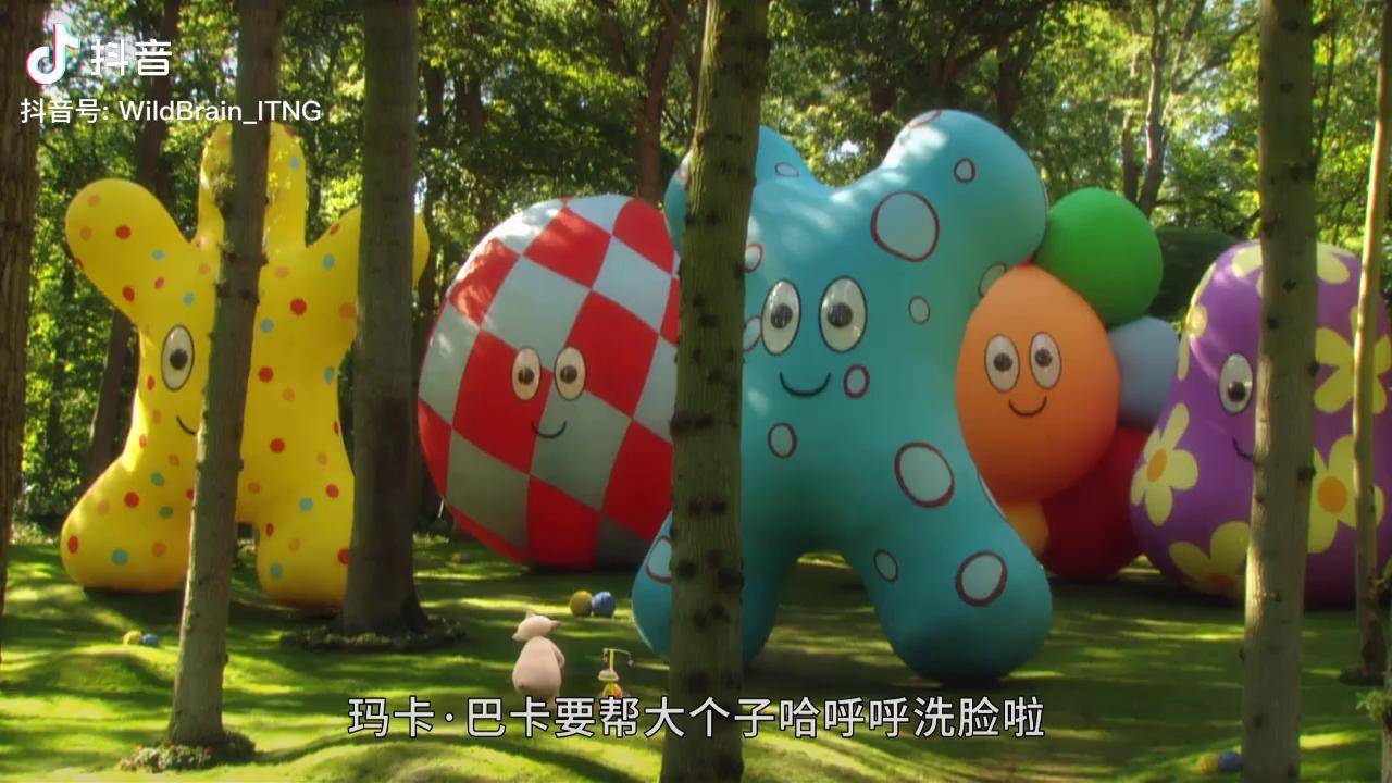 玛卡巴卡给哈呼呼来洗脸,一圈一圈又一圈~ 花园宝宝 玛卡巴卡 萌知
