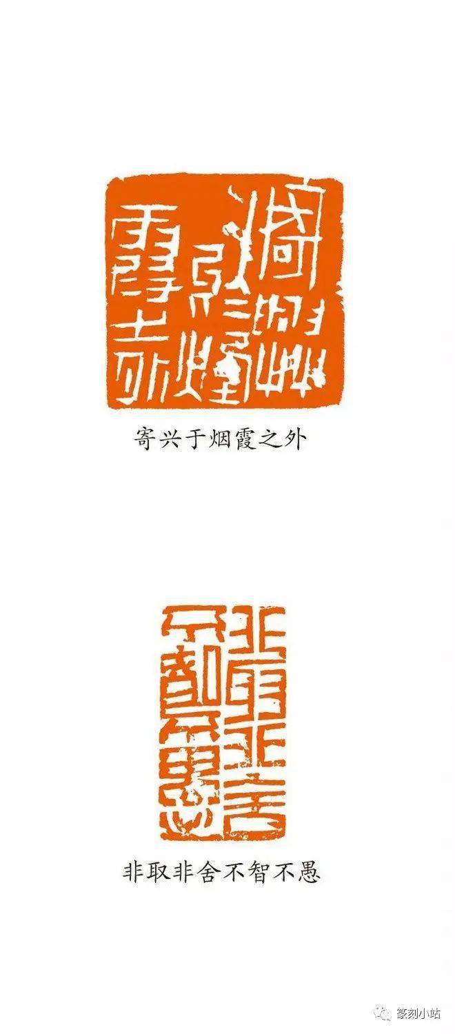 西泠印社中人曾杲，篆刻作品欣赏，运刀如椽，快意人生_手机搜狐网