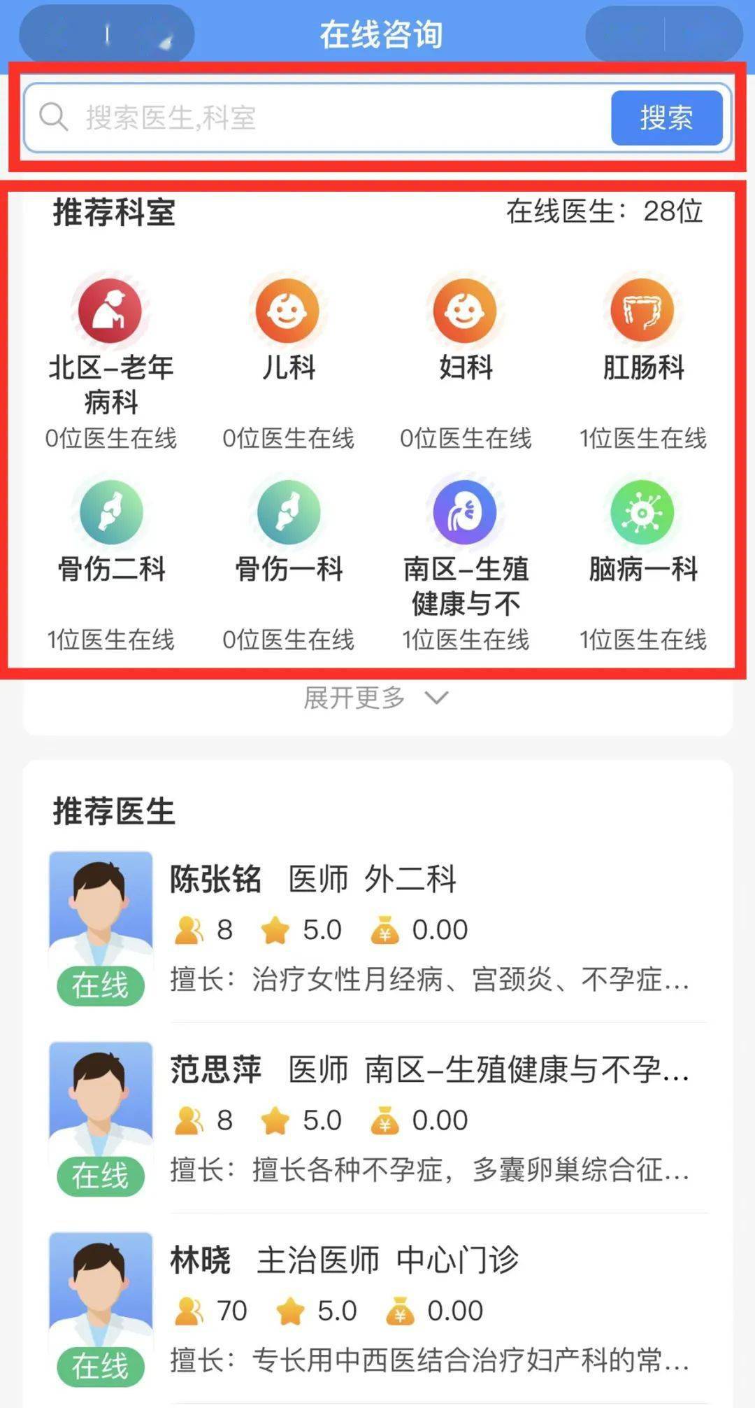 互联网医院让您足不出户线上问诊,还能送药到家→