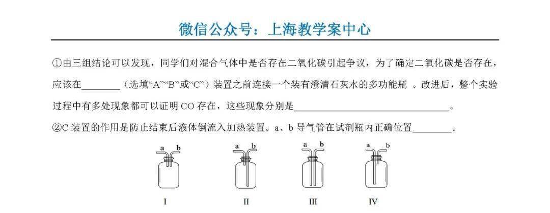 【初中化学】欣竹等12月月考