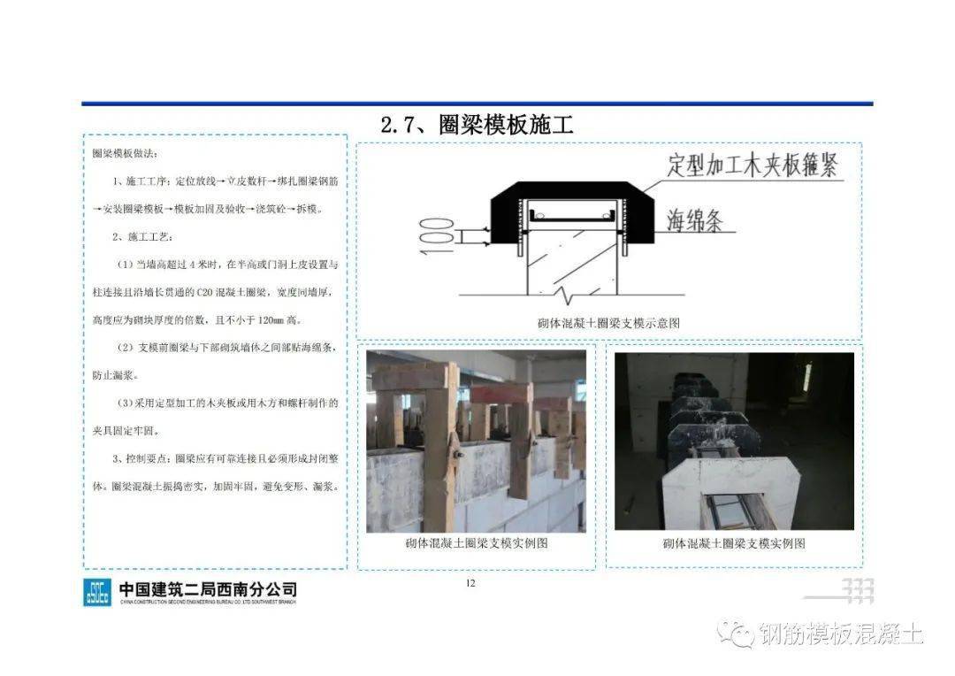 地下室工程施工指点手册，71页PDF下载！