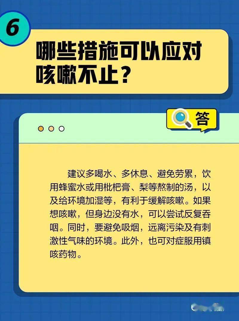 转阴后为啥还不断咳？关于咳嗽的10个问题