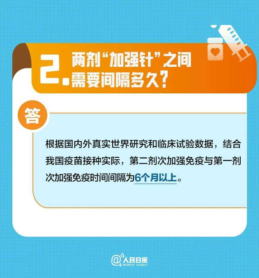 转阴后多久能打第四针？关于疫苗接种，10大热点问答来了