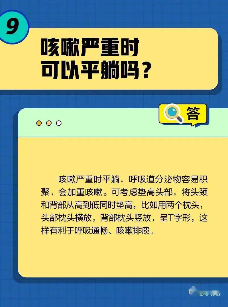 转阴后为啥还不断咳？关于咳嗽的10个问题