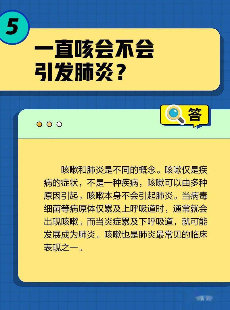 【894关爱】 转阴后为啥还不断咳？怎么处置您会么？