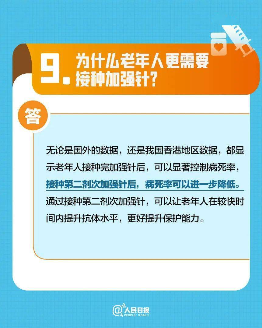 转阴后多久能打第四针？关于疫苗接种，10大热点问答来了