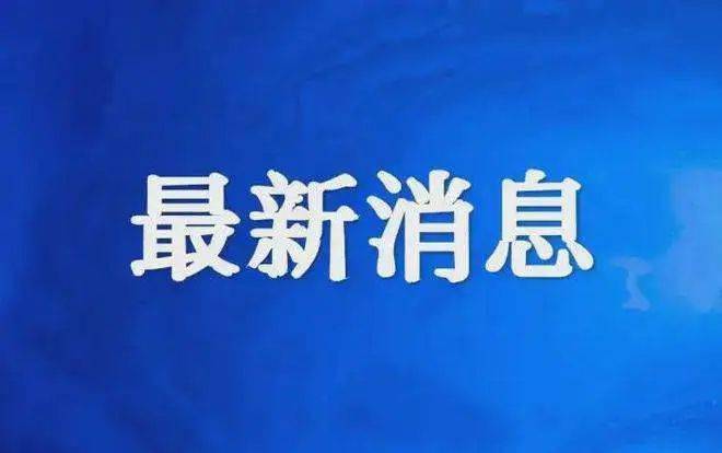 存眷 | 下周要限号？天津交警今早回应！