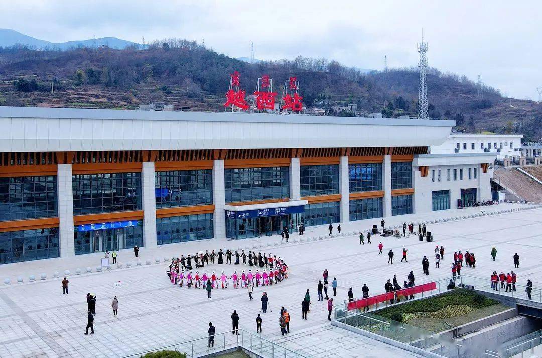 新成昆铁路今日全线通车,越西迈入"动车时代"_建设_发展_旅客
