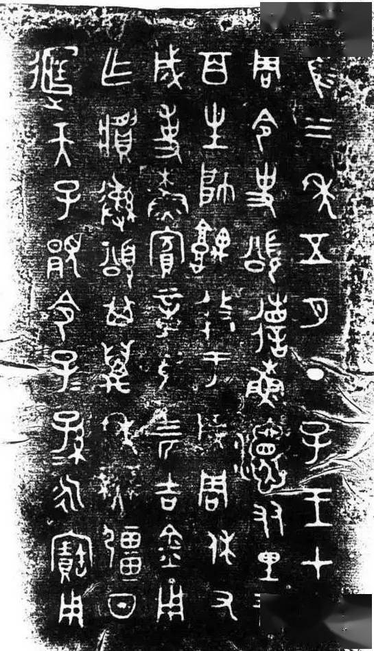 篆书百种,会这6种就够了_搜狐网
