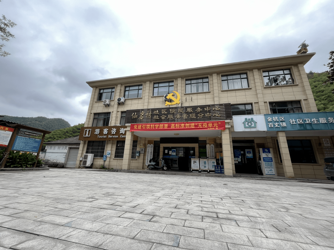 喜讯 | 百丈镇仙岩村被评为年度省级"森林氧吧"!