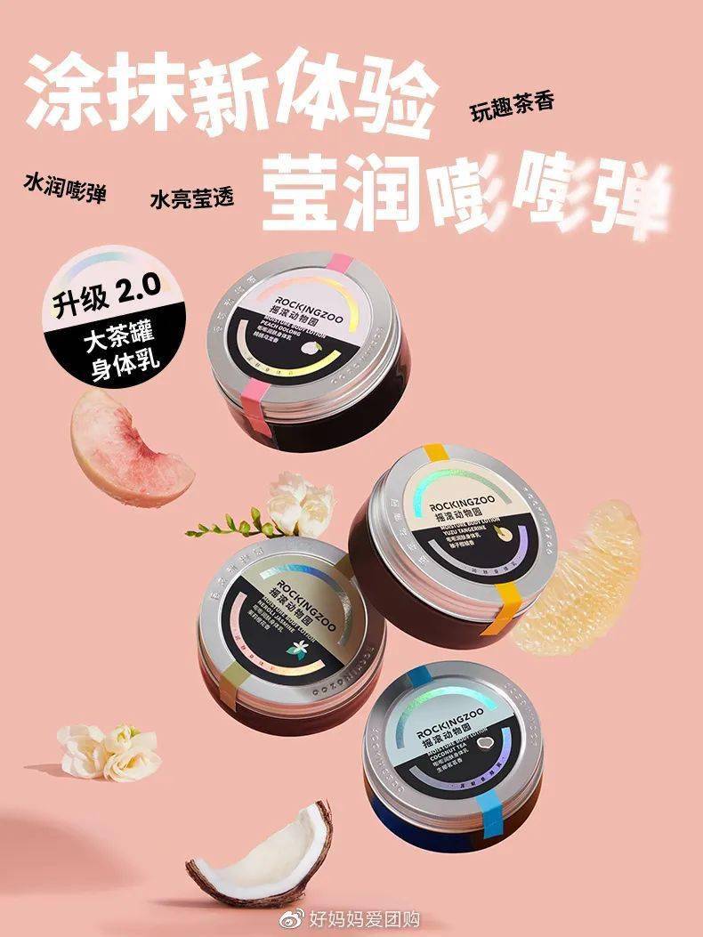 赵露思同款摇滚动物园磨砂膏,牛奶皮肤全靠它;还有人气爆款卸妆膏身体