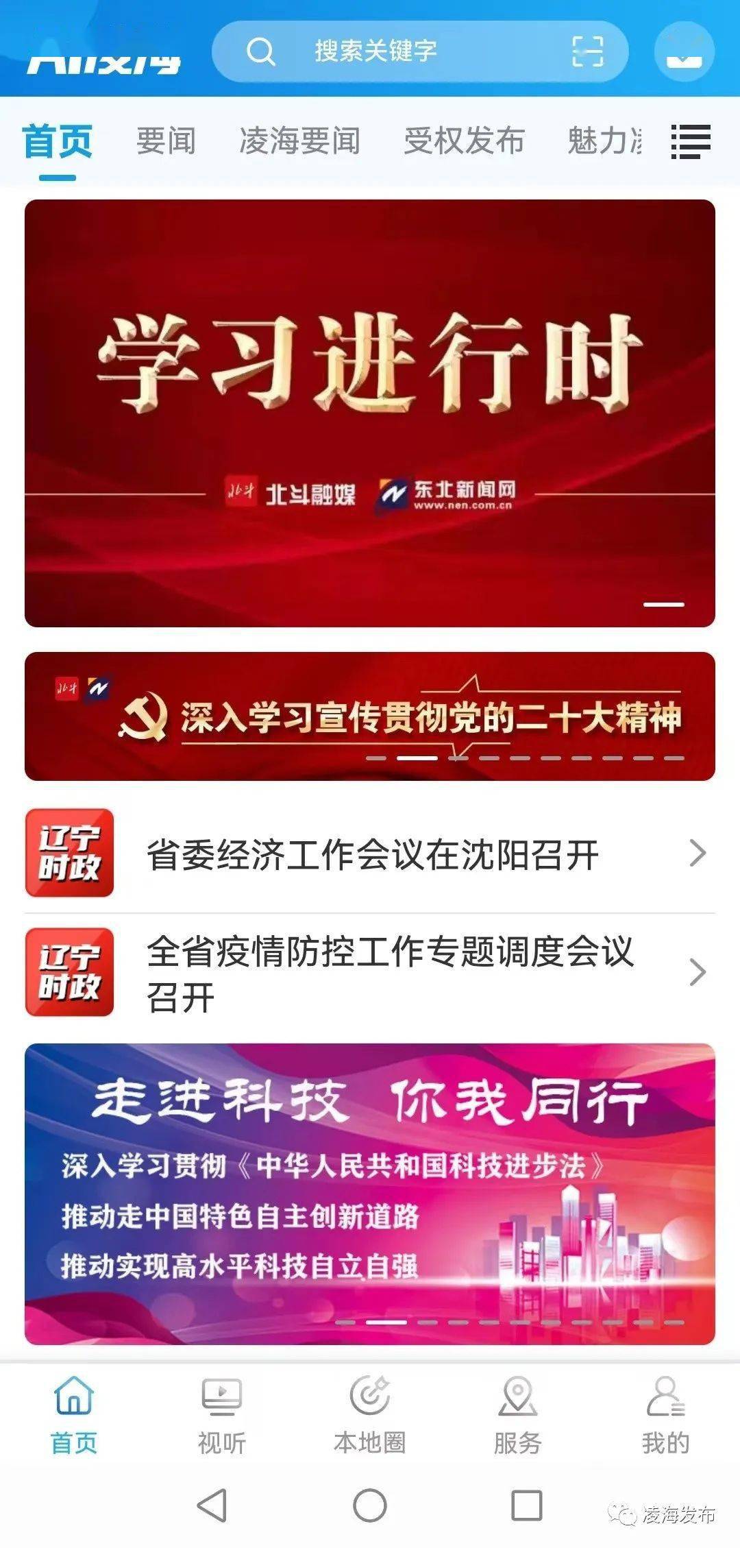 存眷最新新闻资讯 请您下载注册利用“AI凌海”APP