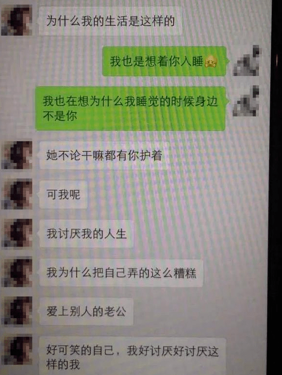 露骨聊天記錄曝光! 溫哥華渣男在老婆月子期間出軌人妻!