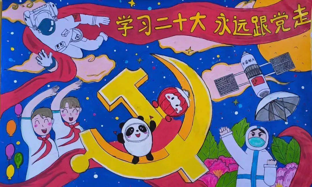 童心"绘"映二十大 黄河少年爱兰州 | 永登县中小学主题手抄报作品展