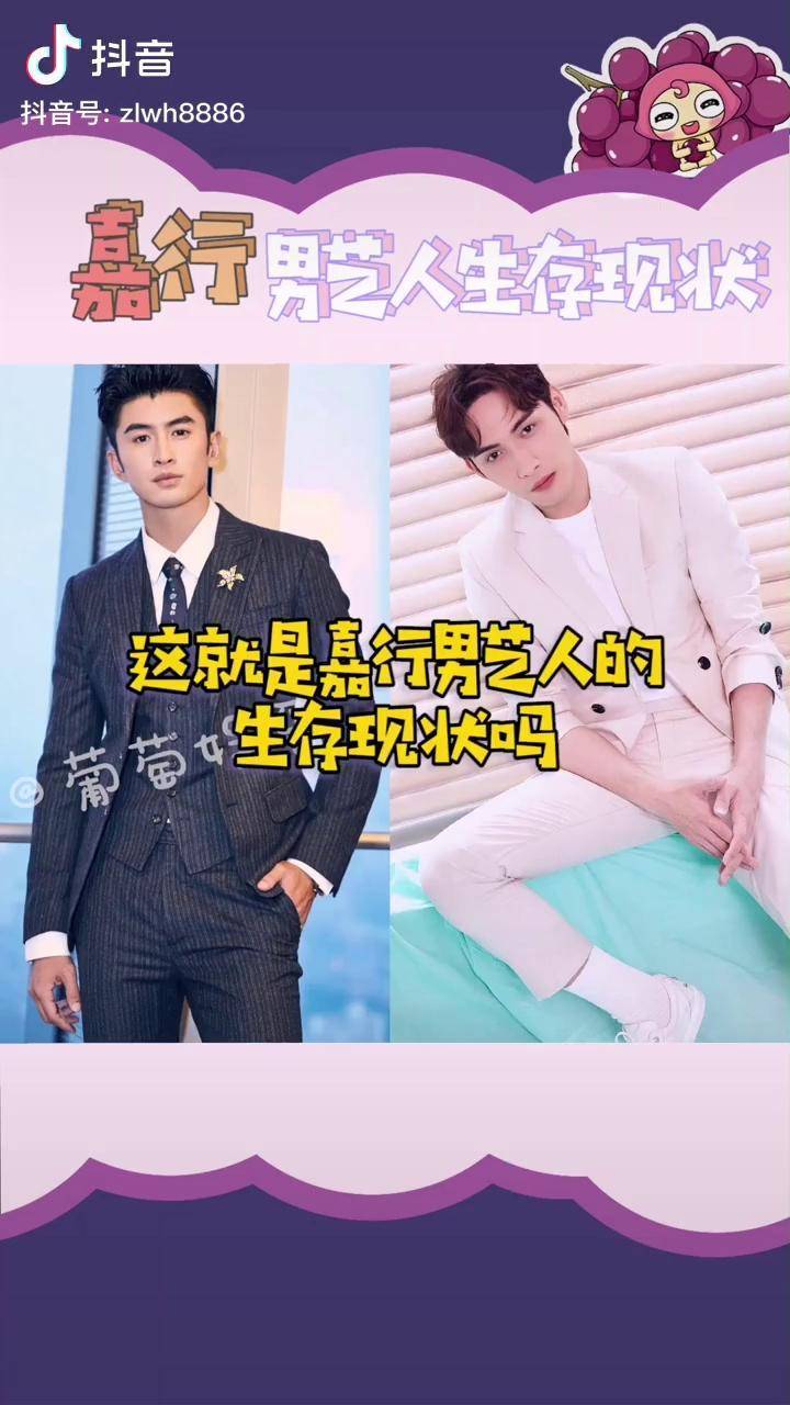 张云龙 张彬彬 这就是嘉行男艺人的生存现状吗,出门就被问不红什么