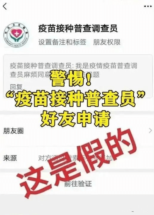 紧急提醒！打过科兴疫苗的人速看