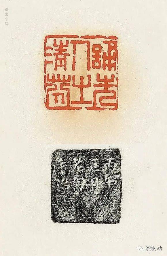 晚清大家之胡匊邻篆刻24品赏离于汉凿玉印与浙派之间