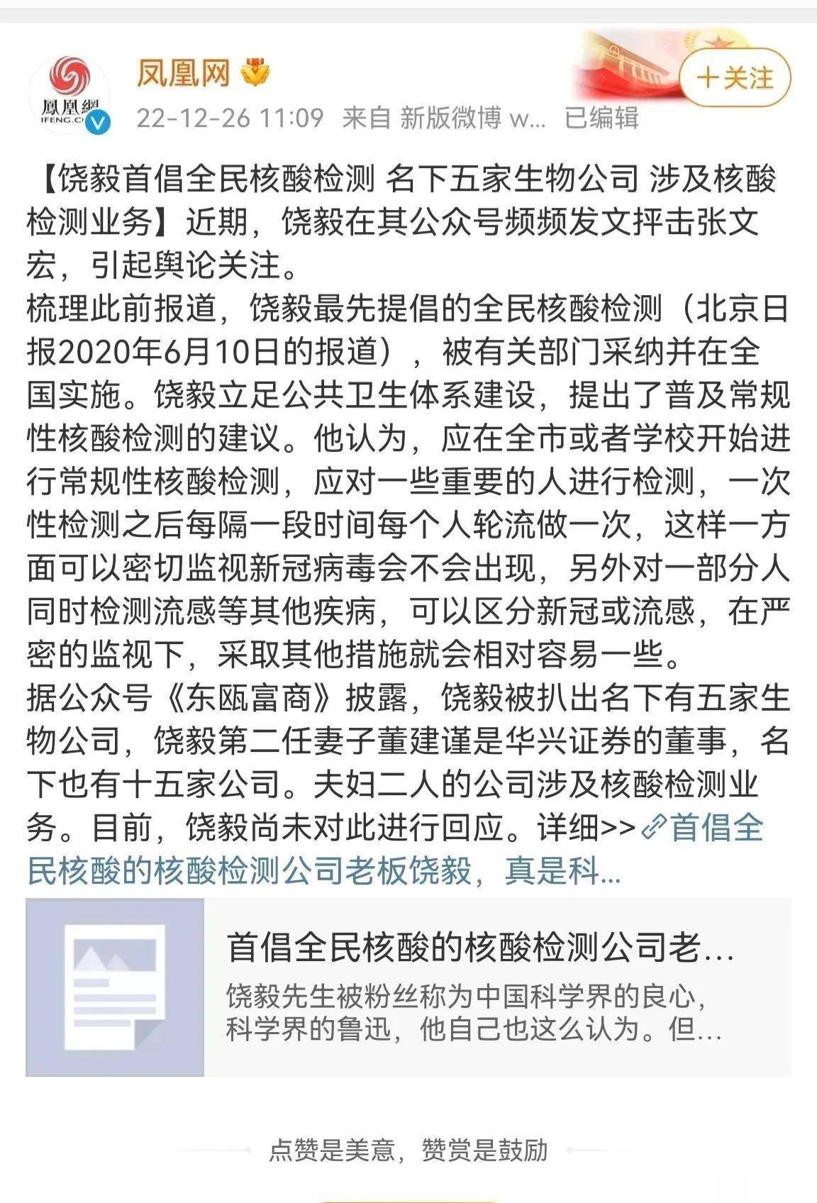 放开不可能被一两个专家左右，无症状成反比？是潜伏期缩短了_核酸_阳性_疫情