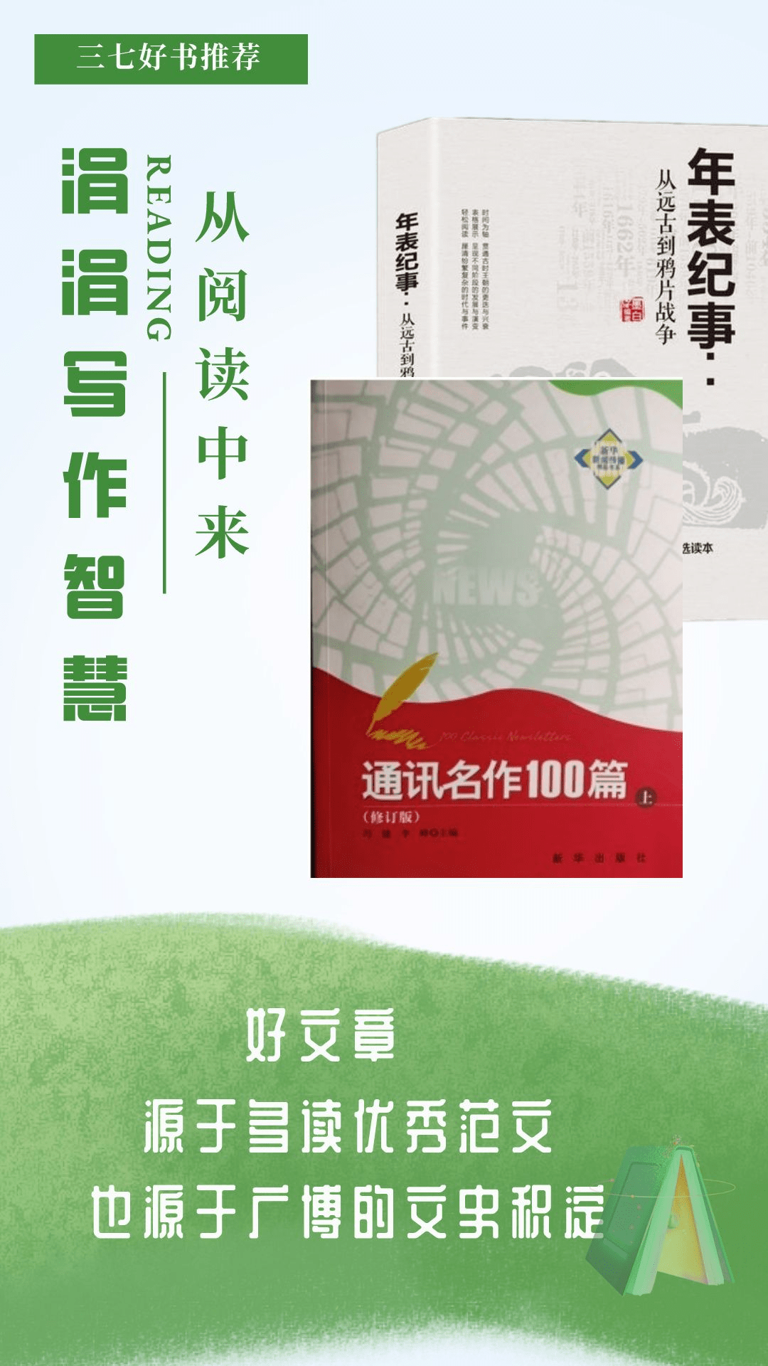 荐书人:唐家龙●重庆37中高中语文教师●高中语文教研组长●特级教师