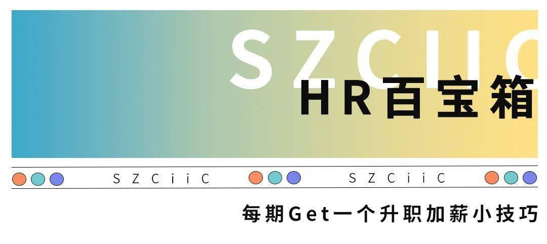 HR 若何做好 2023 年度方案？