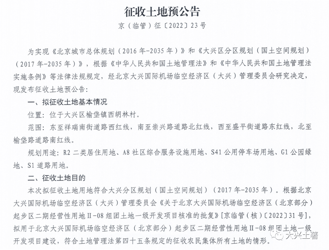 位置:位于大兴区榆垡镇西胡林村.