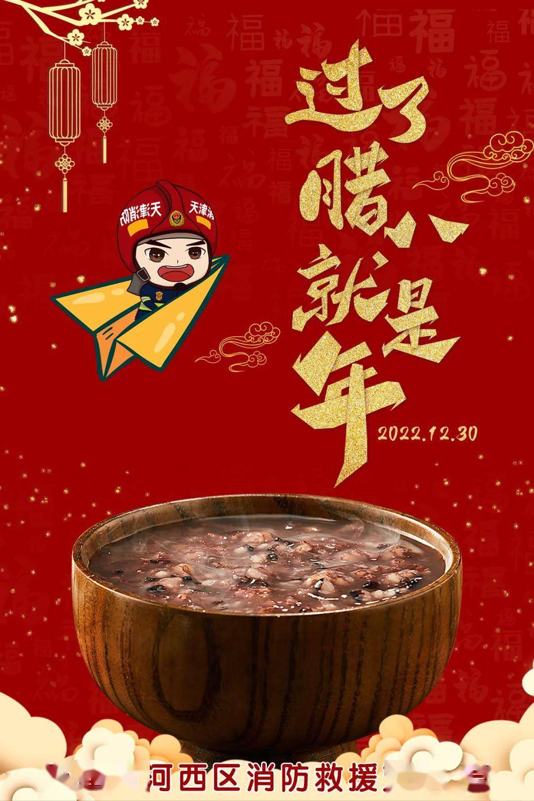 过了腊八就是年