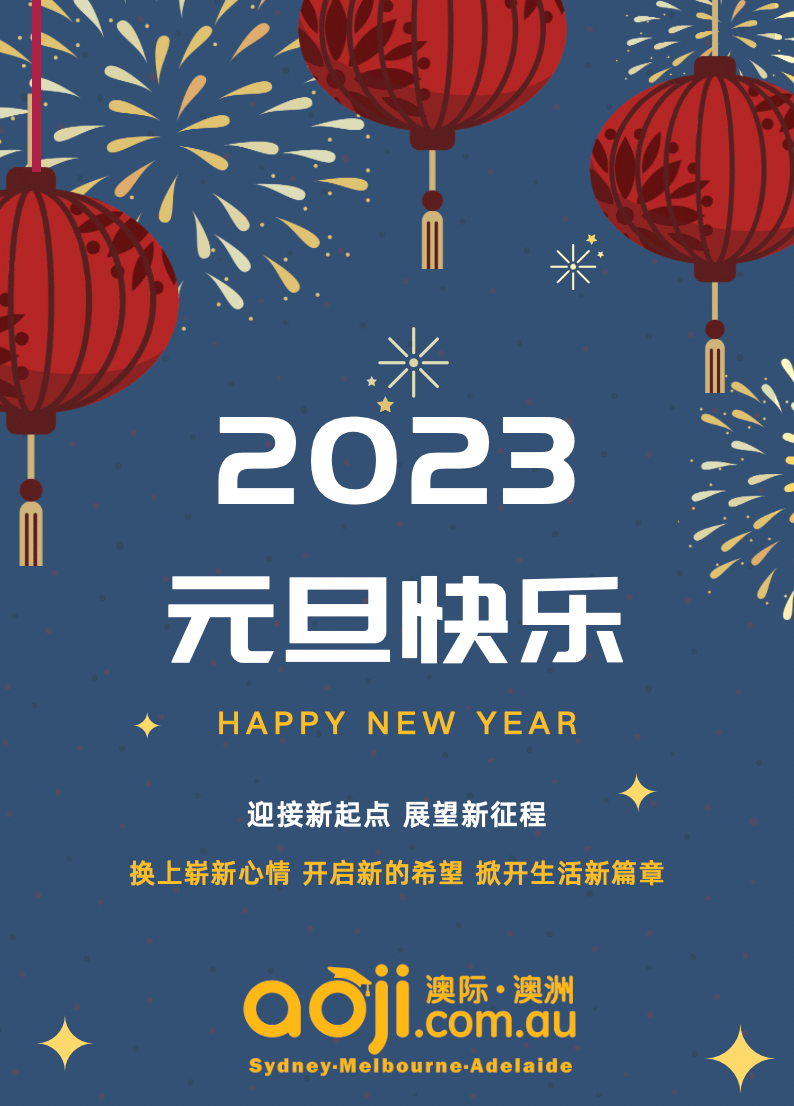 澳际澳洲2022感恩一路有你,总结一下来自澳洲各大院校的认可和好评