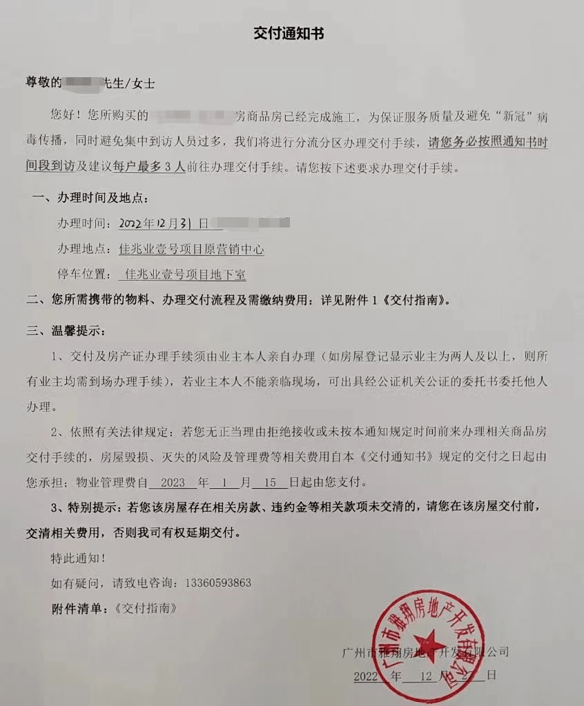 熬了5年！佳兆业壹号末于收楼了！我在现场发现…