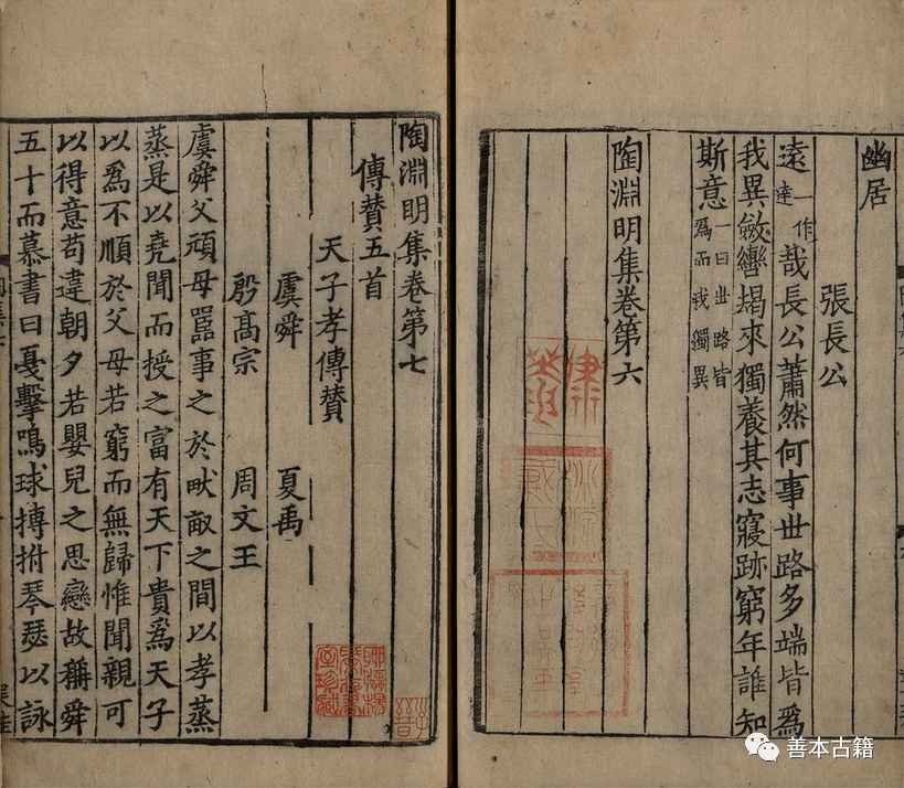 1927年,海源阁后人杨敬夫将大批善本运往天津,或抵押或售,周叔弢不惜