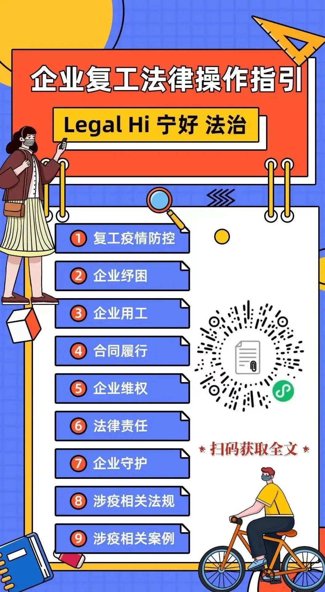 长宁区这个营商服务项目入选全市十大“区级优秀项目”