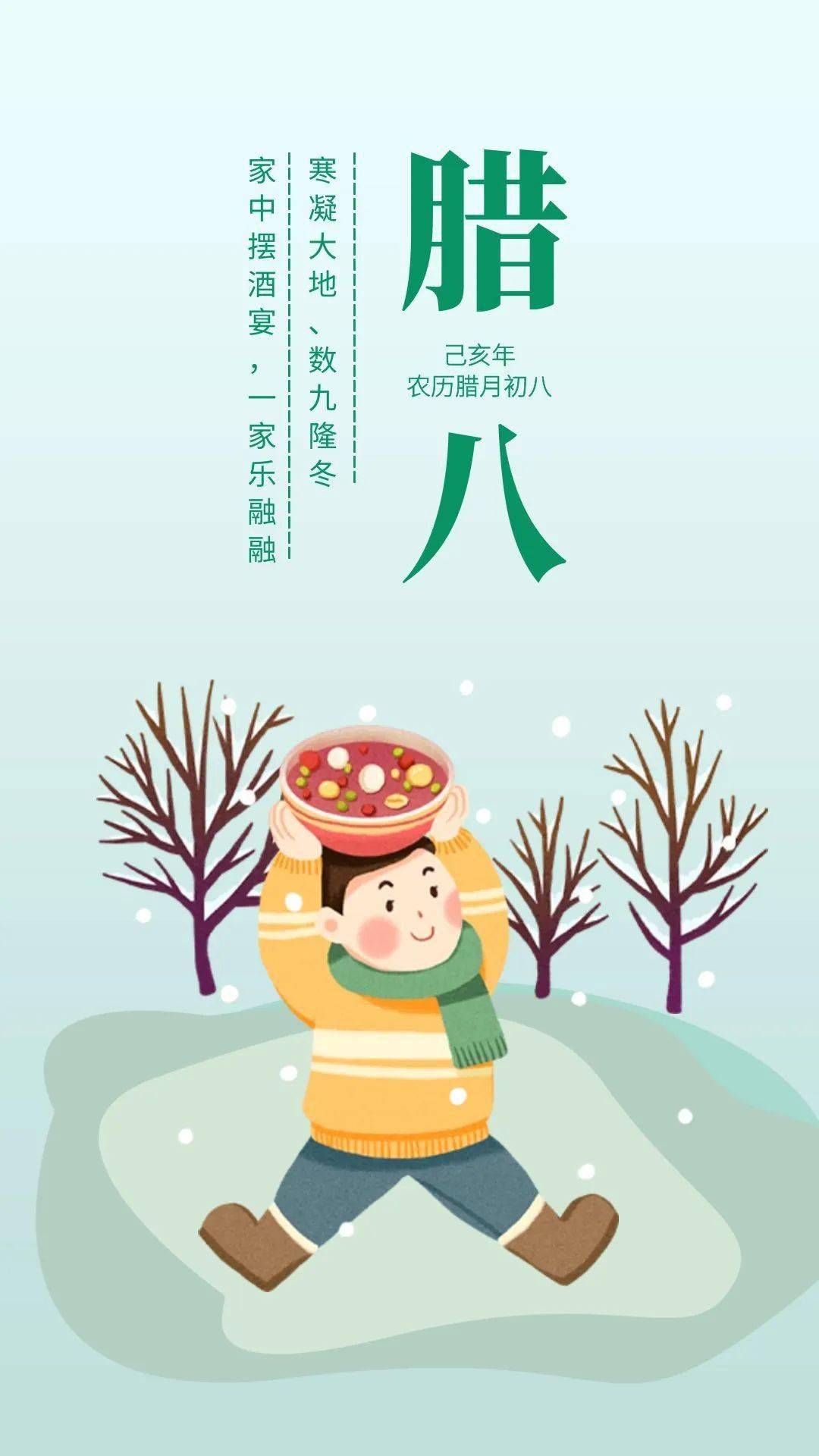 12月30日早安