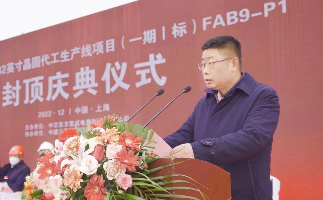 处长王佩华,中芯国际联合首席执行官赵海军,中芯国际资深副总裁李有荣