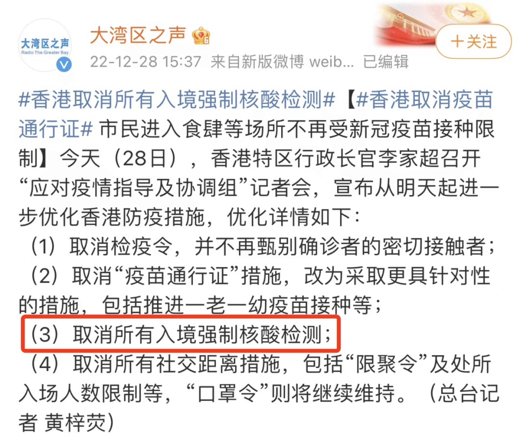 香港留学 ｜ 全面通关！1月8日起香港入境内地，免隔离！_核酸_转机_检测
