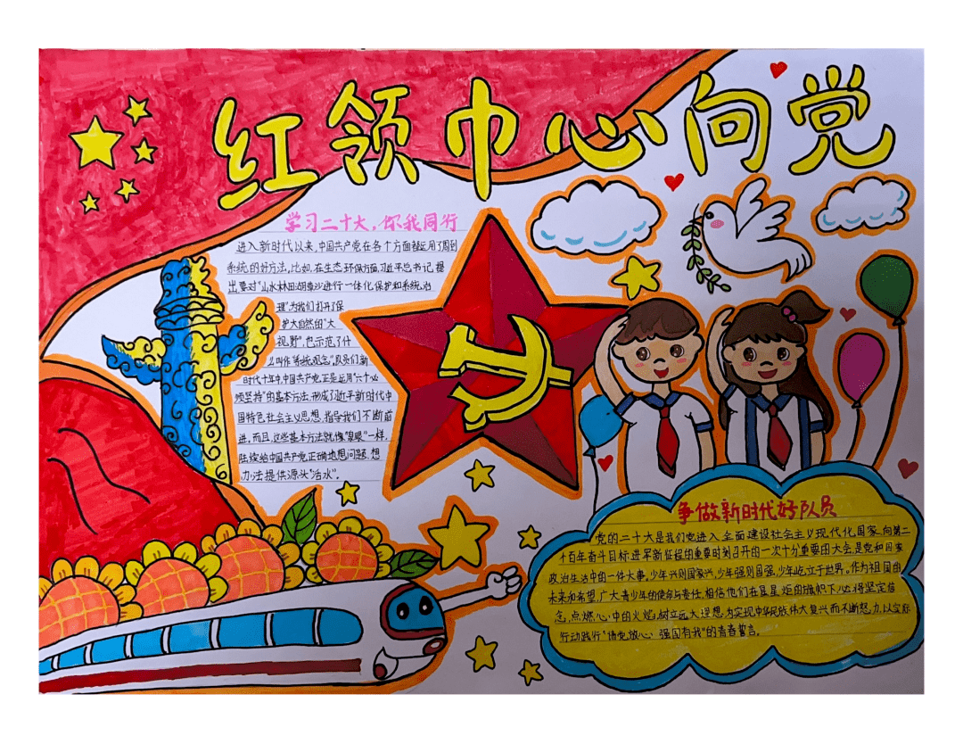 点赞丨儿童画,手抄报,征文获奖个人和集体名单出炉了!