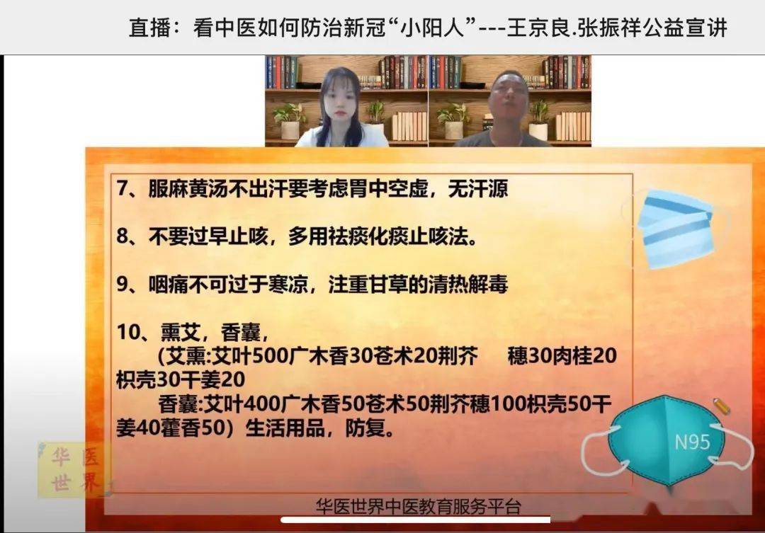 最后总结经验,追问了一下这些不出汗的患者,他们被感染后均没有胃口