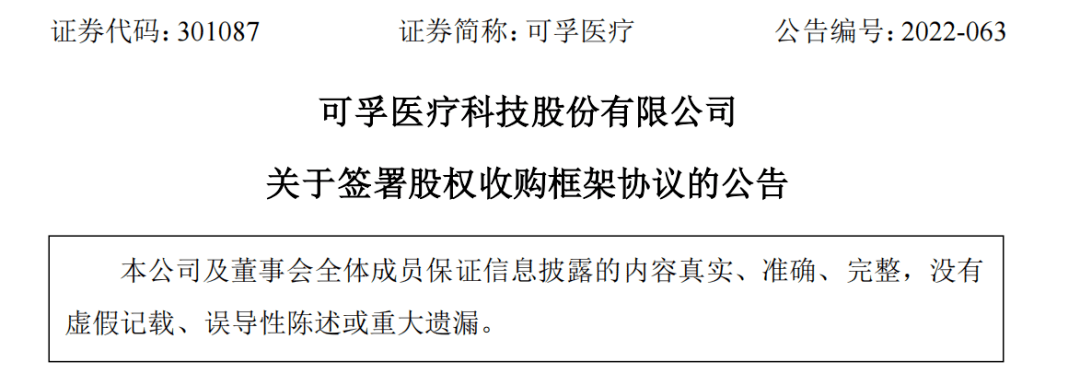 关于莱和生物杭州莱和生物技术有限公司成立于2012年,始终专注于poct