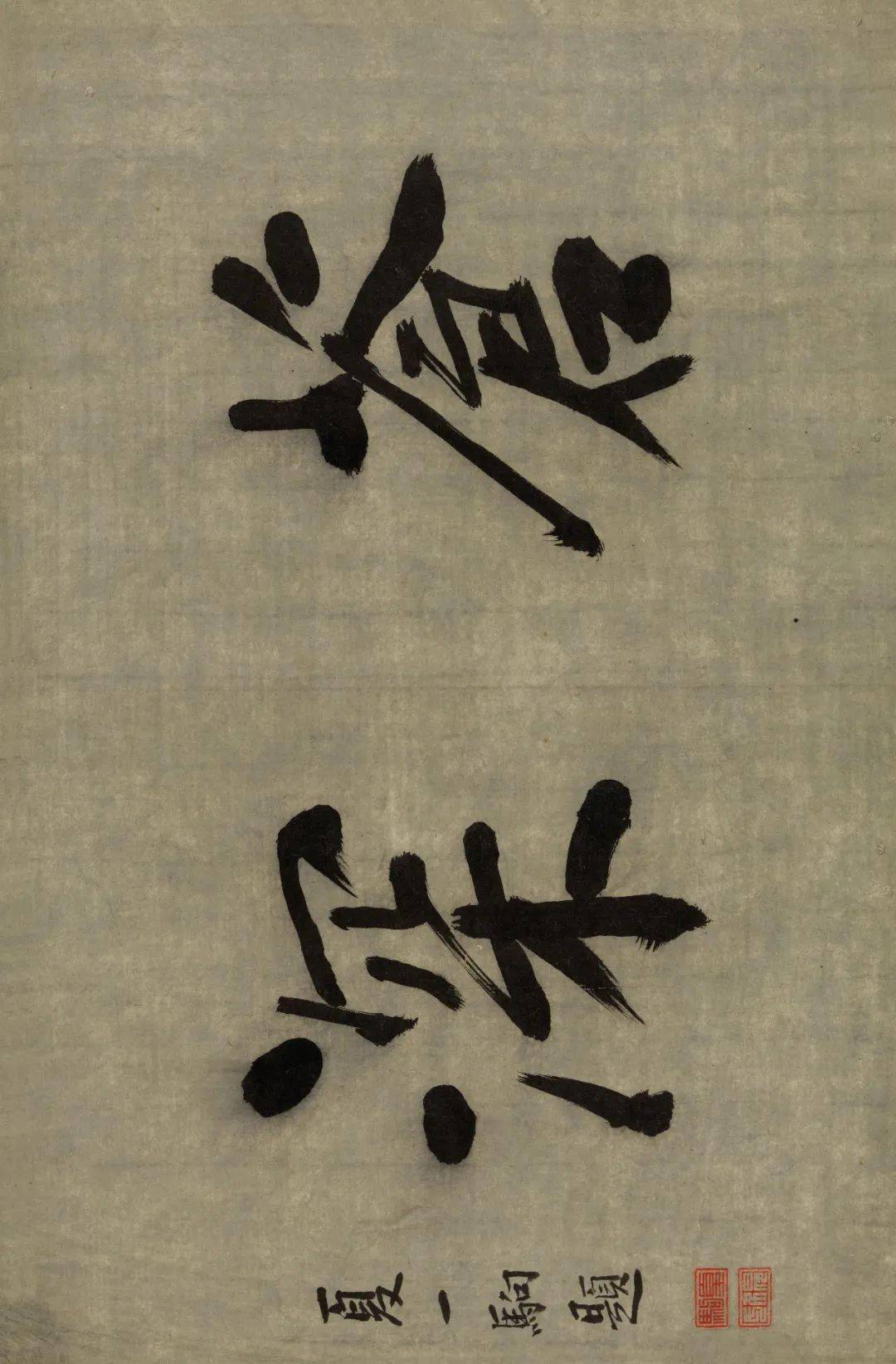 沈周:随兴册_沈石田_神品_投资