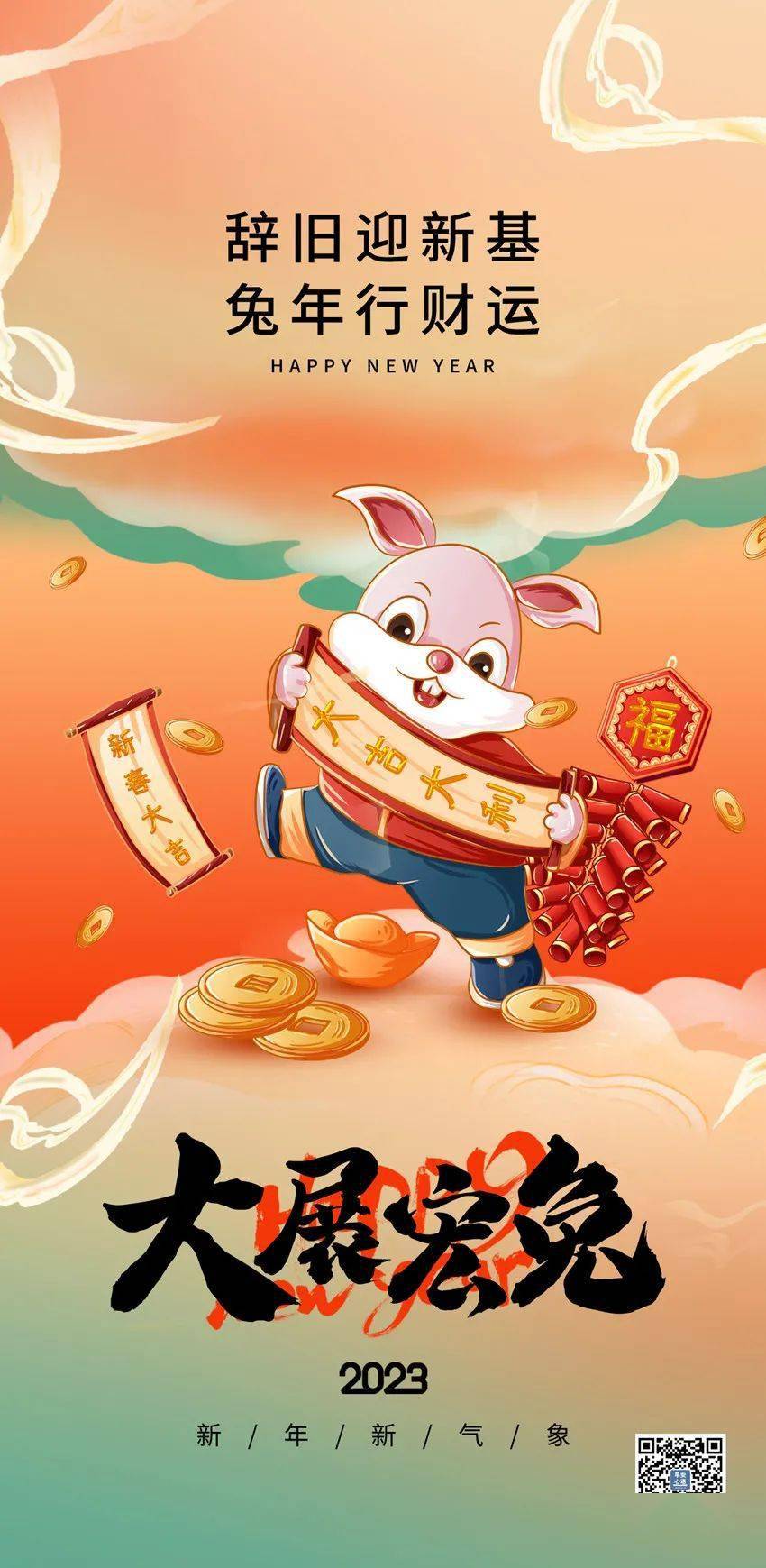 2023年最新早安正能量经典语录句子： 2022再见，2023你，愿你又瘦又好看有钱，好运还爆棚！_搜狐网