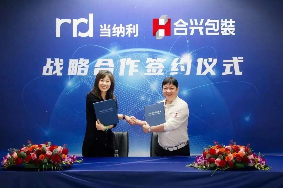 (当纳利亚太区总裁叶艺女士以及合兴包装事业部总经理向正大代表双方