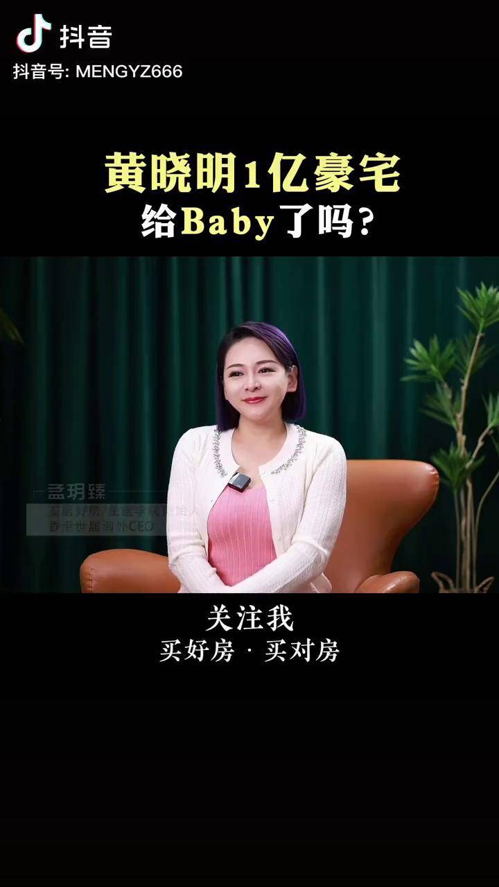 地产酵母 星河湾北京豪宅黄晓明 黄晓明是我非常喜欢的男明星之一