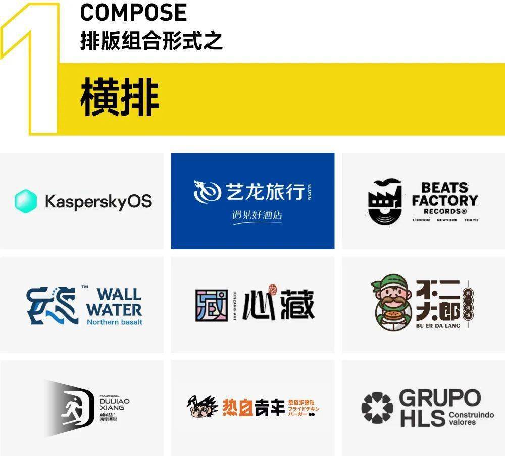 logo排版,你还在瞎整么?_字体_装饰_进行